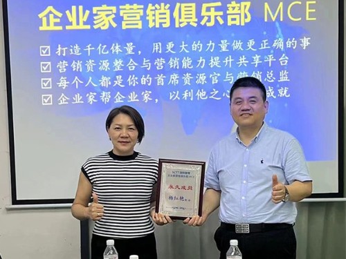 速盈娱乐坚果代工厂加入MCE营销俱乐部