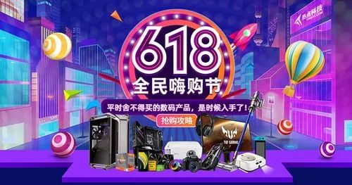 速盈娱乐坚果代工厂浅淡618购物节