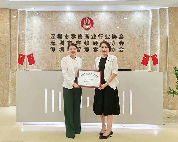 速盈娱乐坚果加工厂加入东莞市零售商业协会
