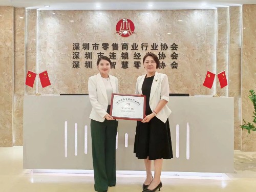 速盈娱乐坚果工厂加入东莞市零售商业协会