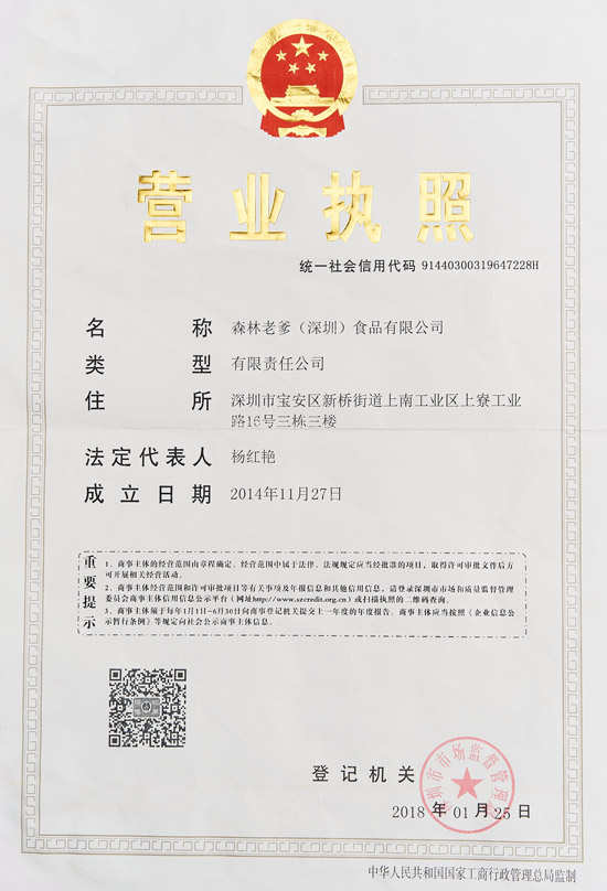 速盈娱乐营业执照