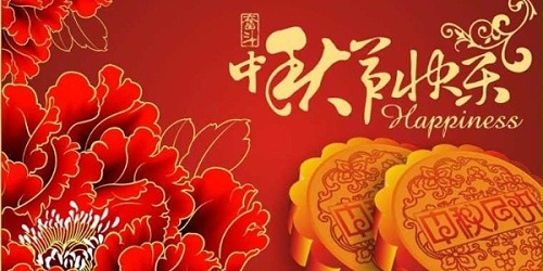 速盈娱乐坚果代工厂祝大家中秋快乐阖家团圆