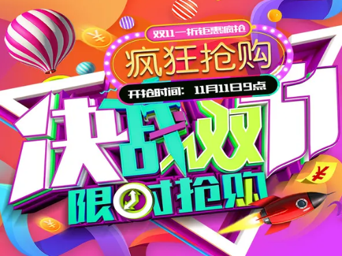 速盈娱乐坚果代工厂浅谈双11数字化和流量背后的主角
