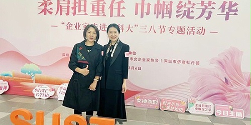 速盈娱乐创始人杨总参加南科大专题活动