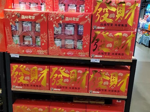 速盈娱乐坚果年货批发贴牌代加工