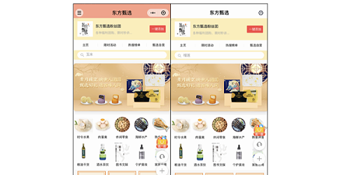 速盈娱乐坚果代工厂浅谈直接播带货是企业营销方式变革的起点