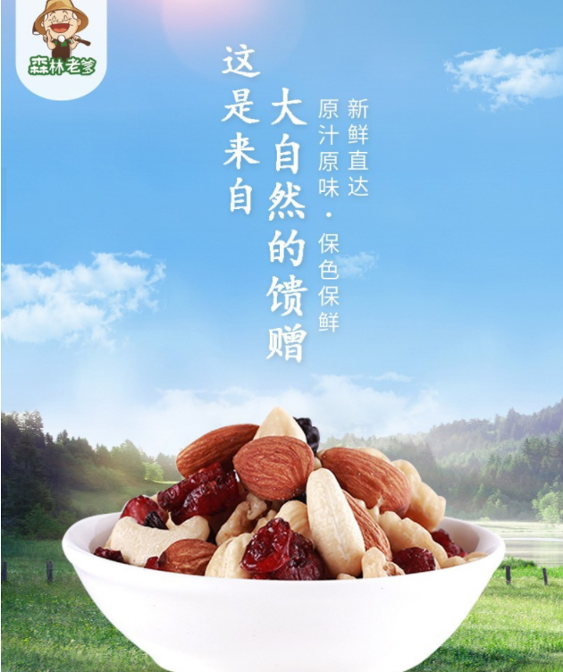 速盈娱乐坚果代工厂每日坚果批发定制