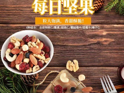 速盈娱乐每日坚果定制贴牌代工：健康零食的个性化解决方案