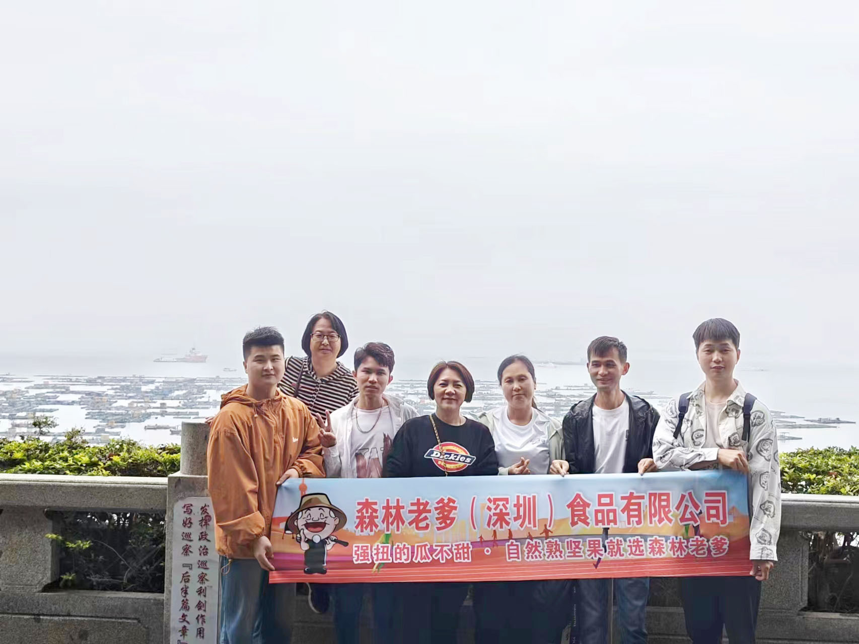 速盈娱乐坚果加工厂共筑梦想 携手前手