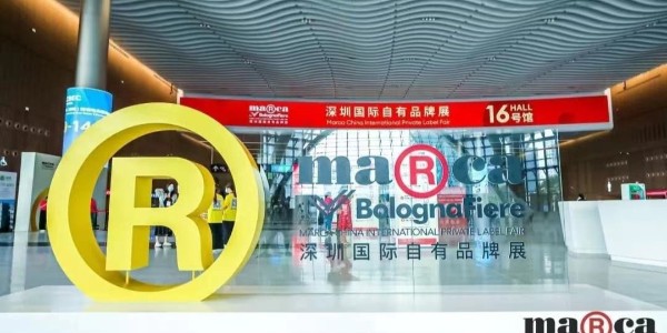 速盈娱乐-首届东莞自有品牌展圆满落幕