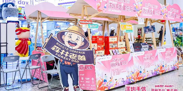 速盈娱乐坚果厂受邀参加东莞手信璀璨湾区圳美同行