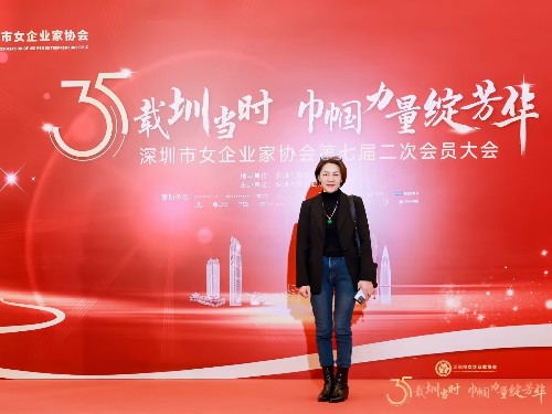 速盈娱乐 创始人杨姐参加东莞市女企业协会第七届会员大会