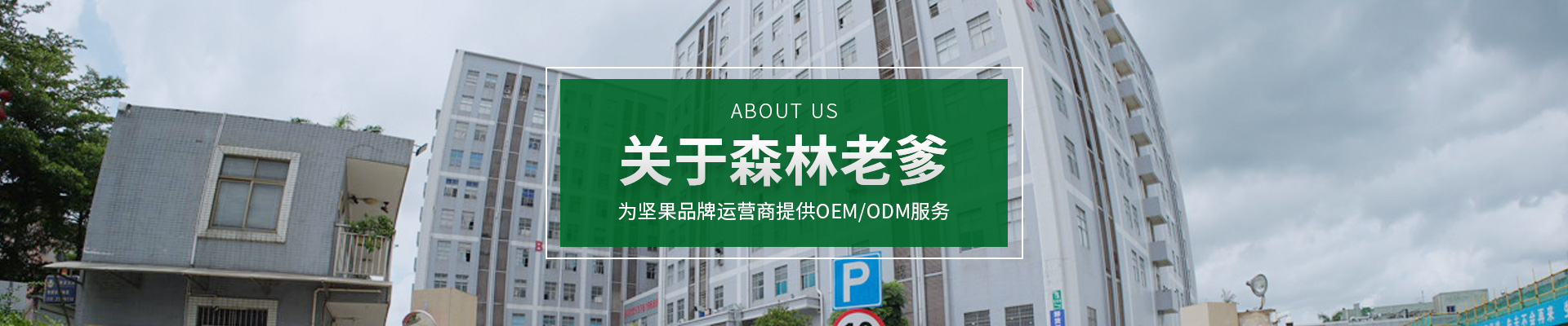 速盈娱乐：坚果OEM/ODM代加工