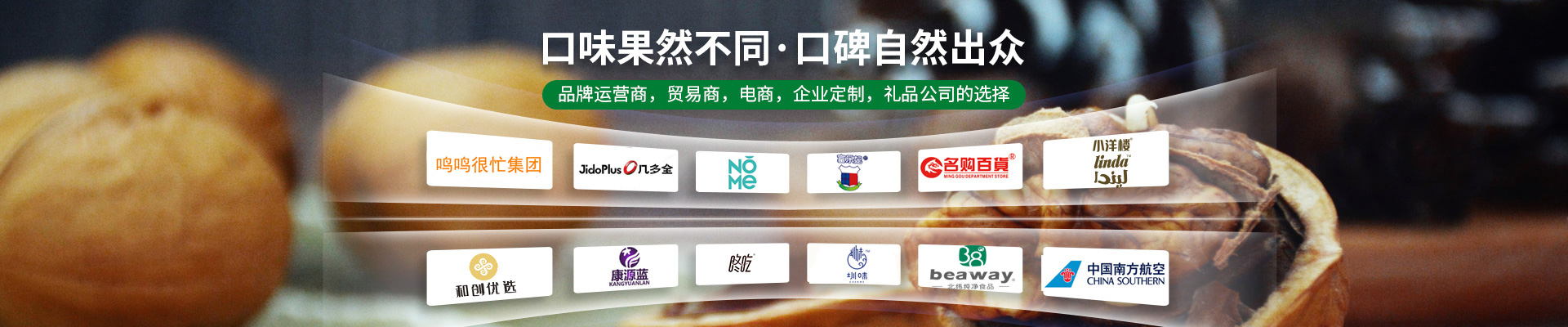 焦点娱乐口味“果”然不同，口碑自然出众