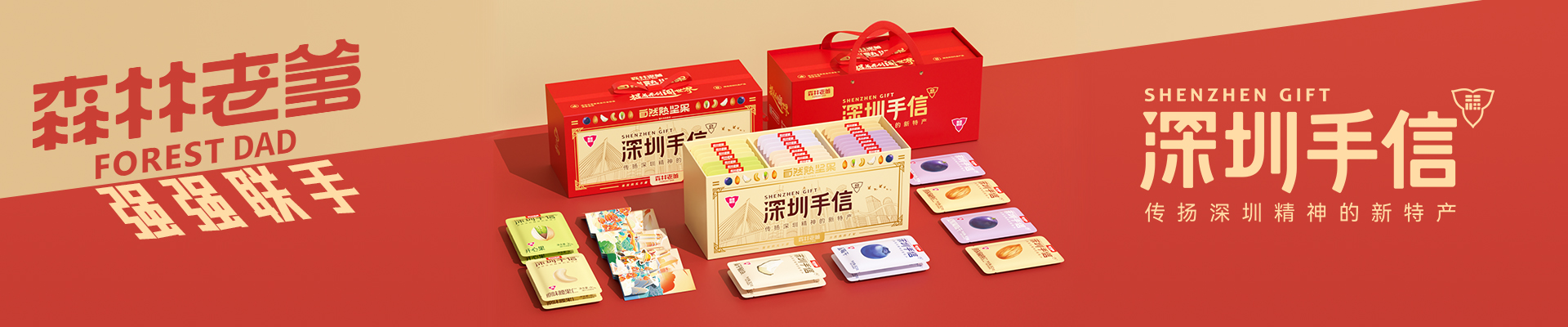 首页图 拷贝